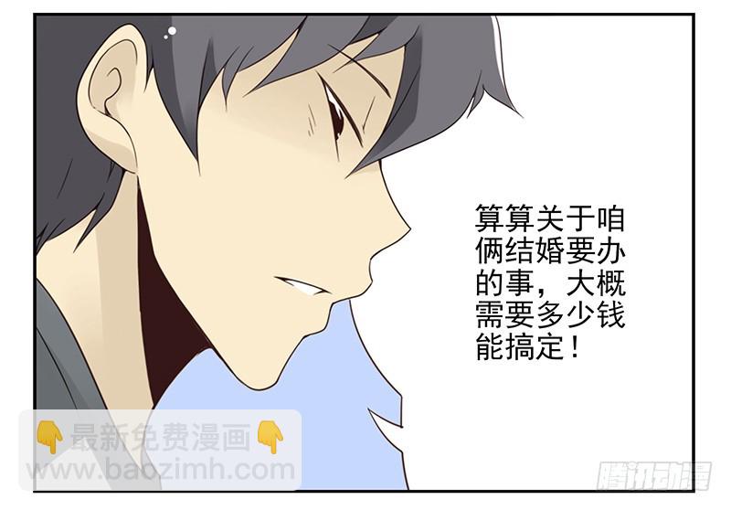 第五季97-98：算算账-第248话
