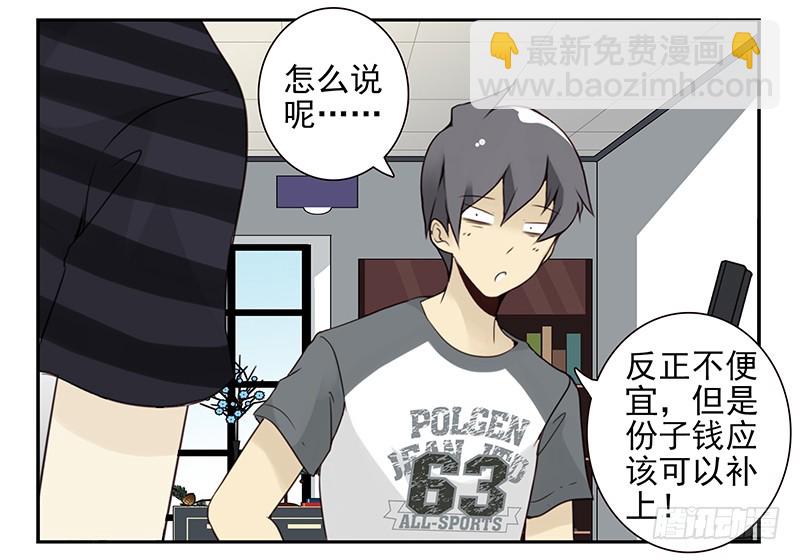 第五季97-98：算算账-第248话