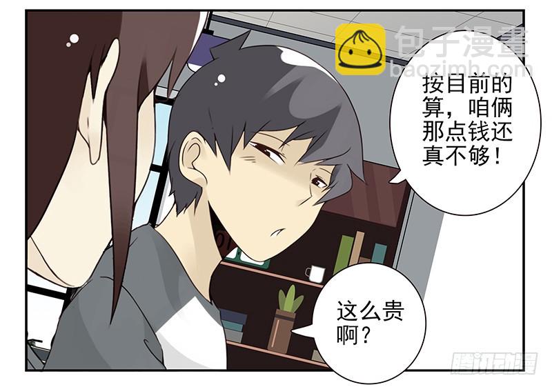 第五季97-98：算算账-第248话