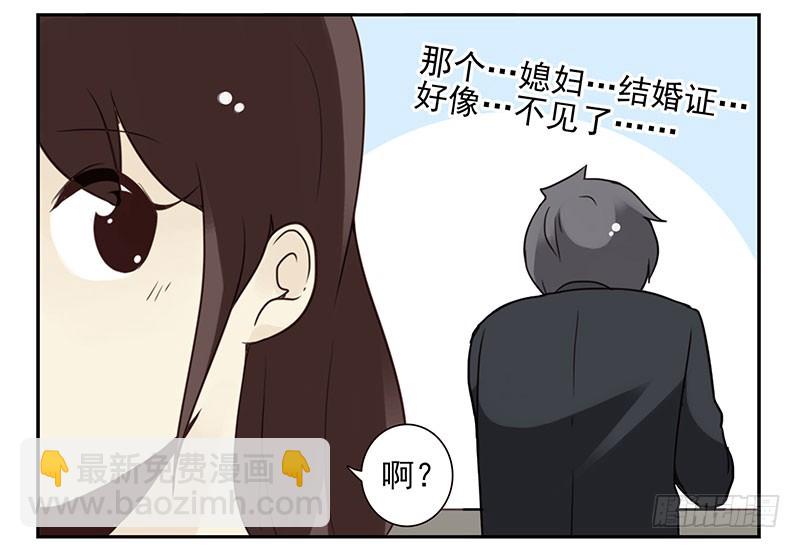第五季101-102:一认双职-第250话