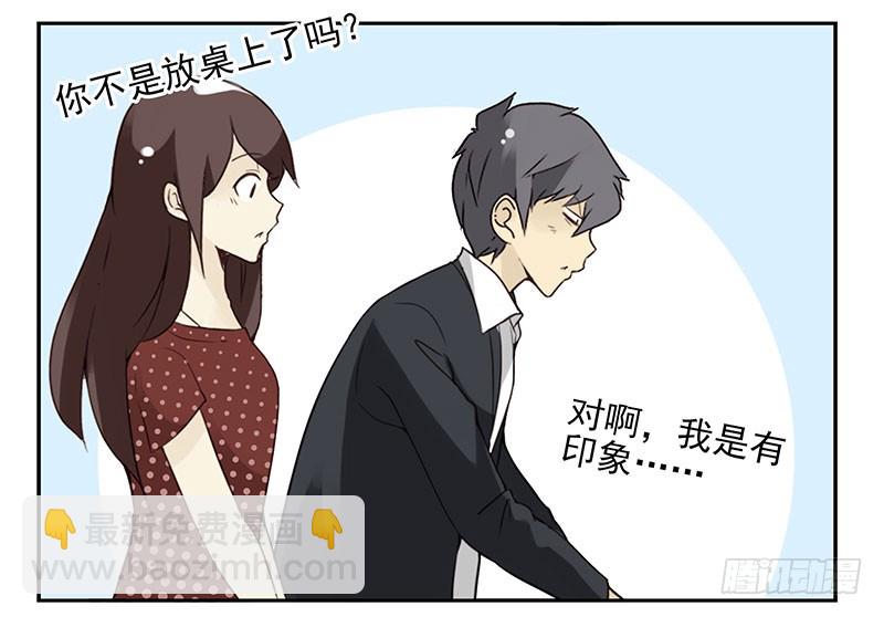 第五季101-102:一认双职-第250话