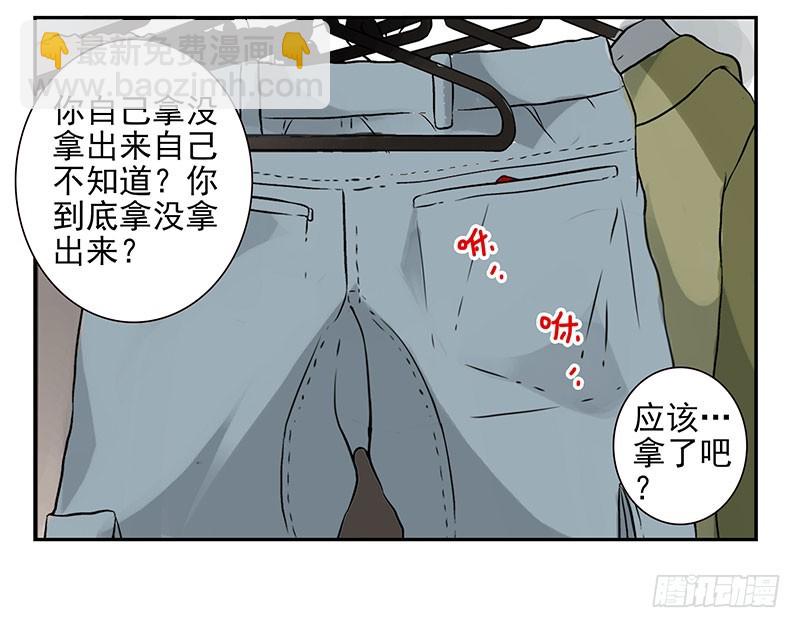 第五季101-102:一认双职-第250话