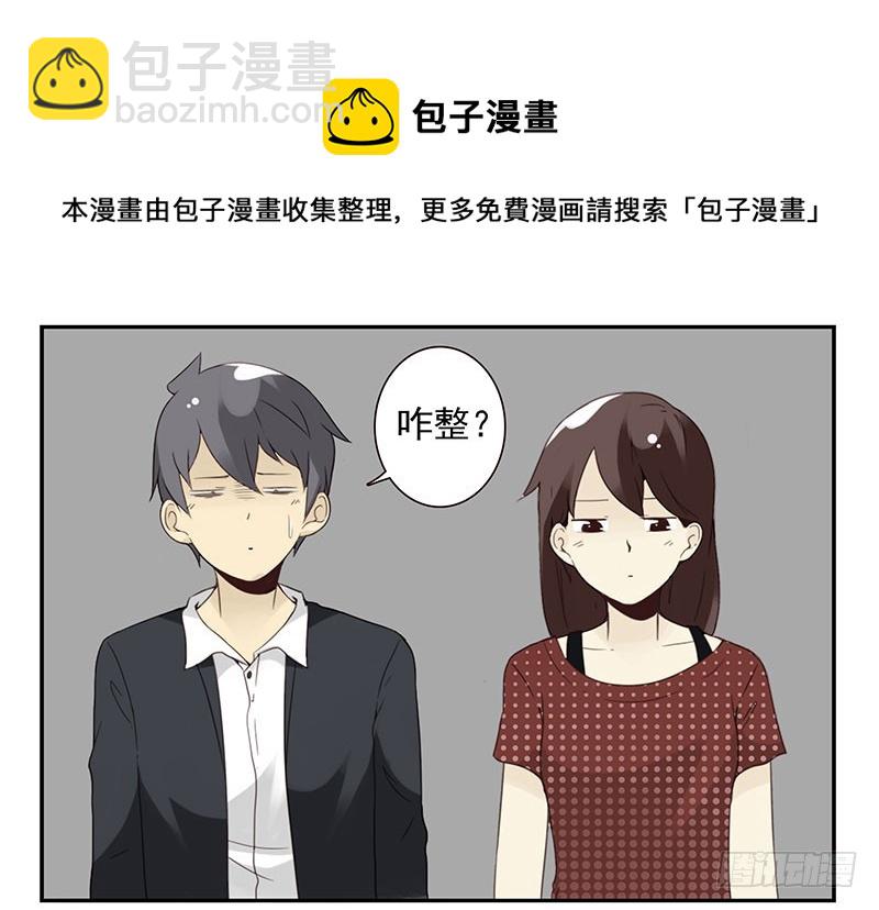第五季101-102:一认双职-第250话