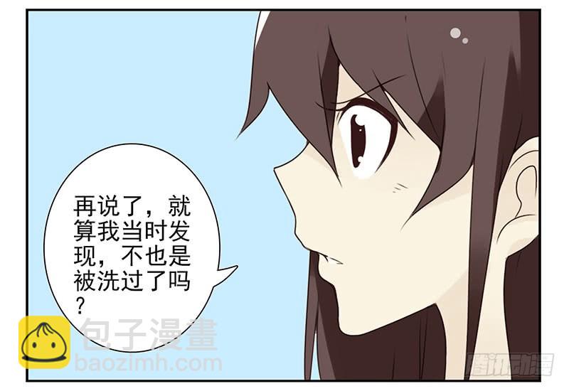 第五季101-102:一认双职-第250话