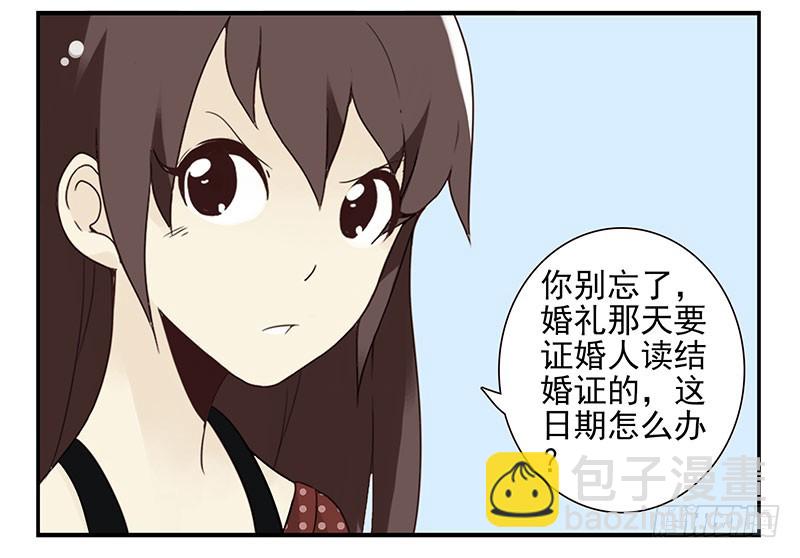 第五季101-102:一认双职-第250话