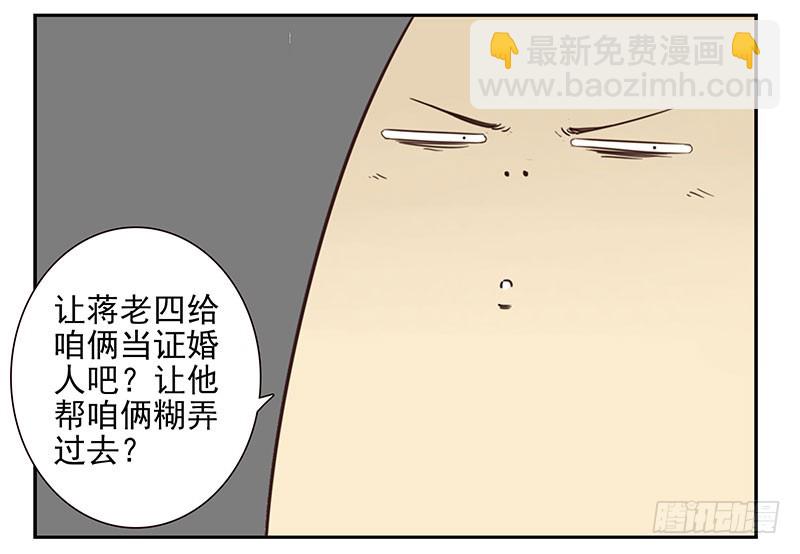 第五季101-102:一认双职-第250话