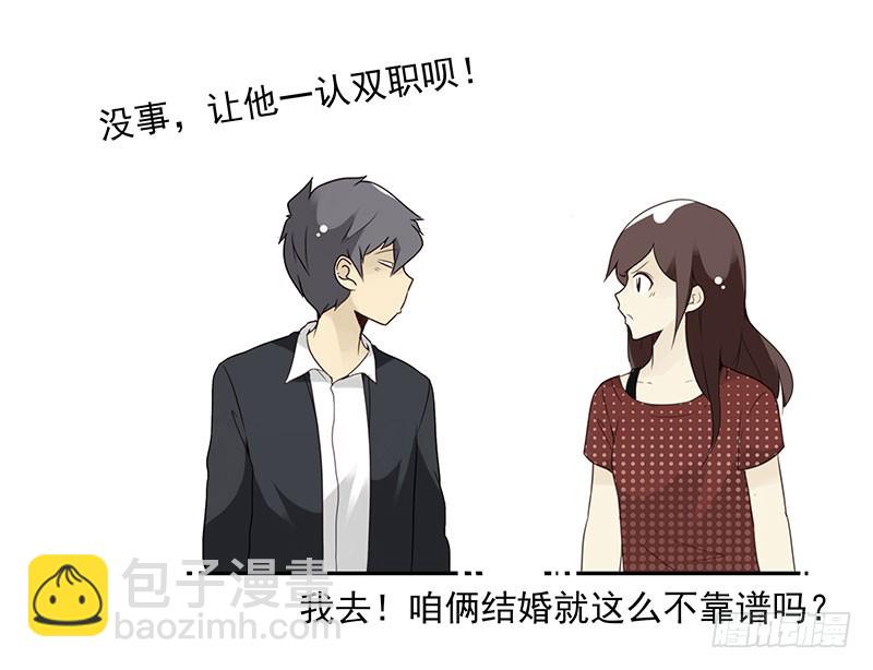 第五季101-102:一认双职-第250话