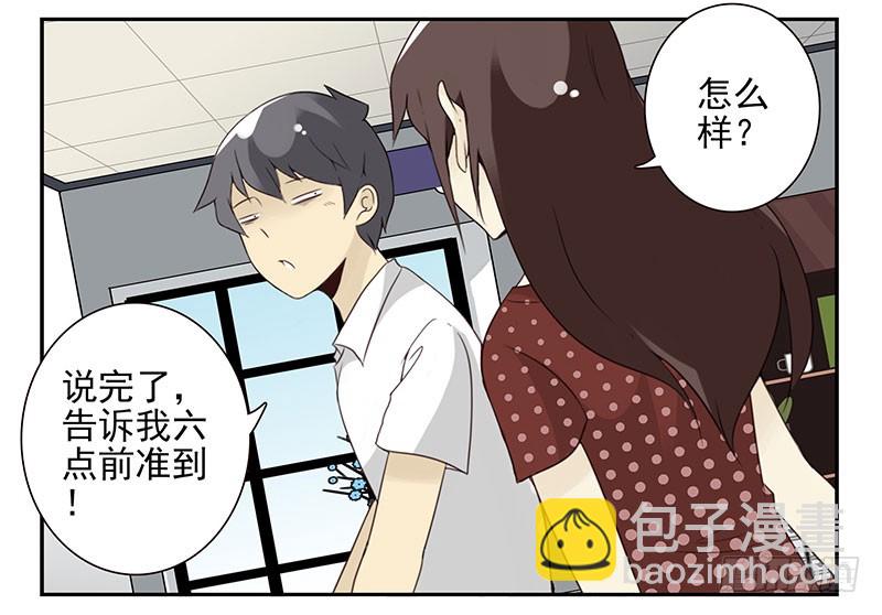 第五季101-102:一认双职-第250话