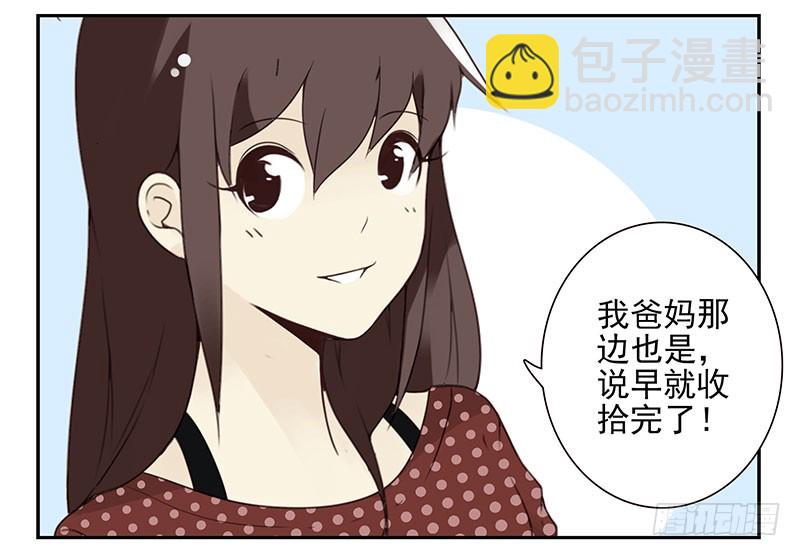 第五季101-102:一认双职-第250话