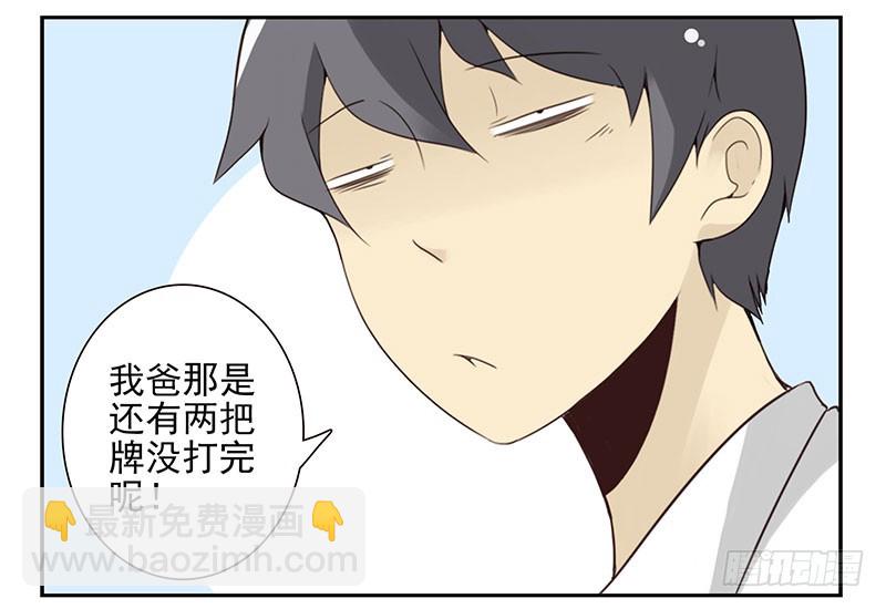 第五季101-102:一认双职-第250话
