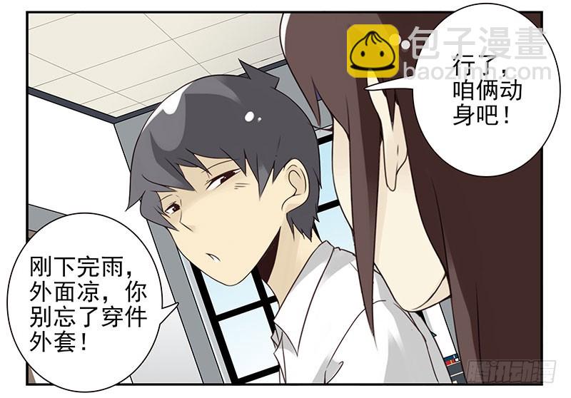 第五季101-102:一认双职-第250话