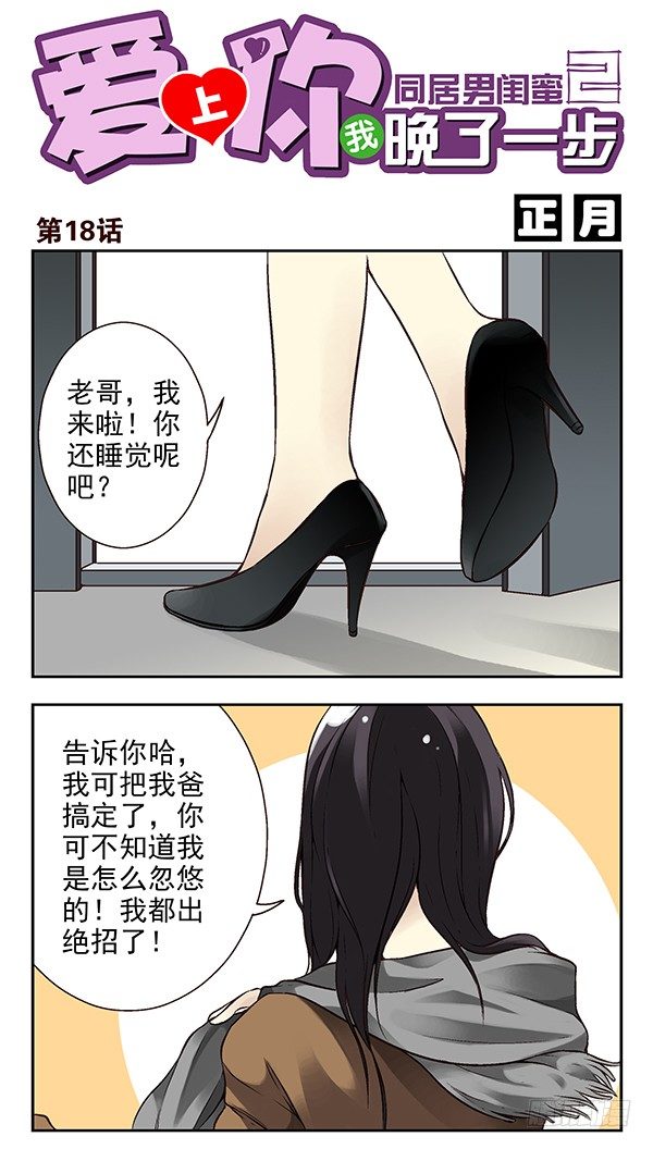 第二季：第十八话-第26话