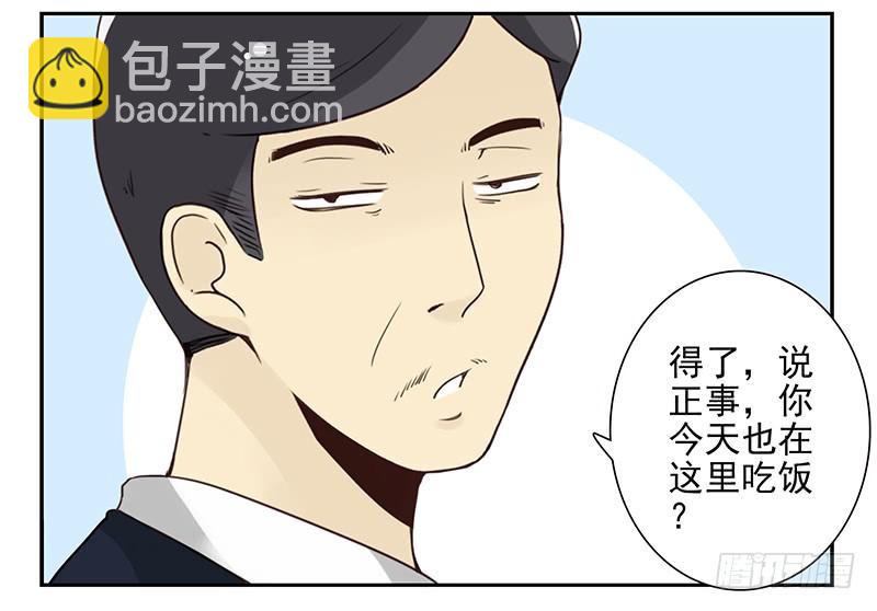 第五季105-106：比你大！-第252话