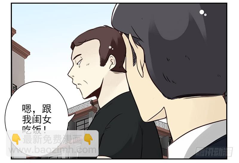 第五季105-106：比你大！-第252话