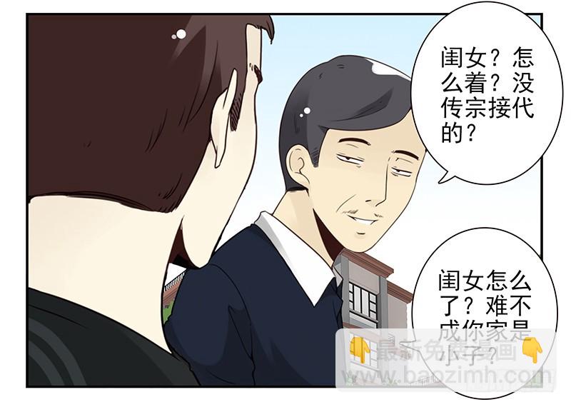 第五季105-106：比你大！-第252话