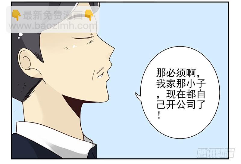 第五季105-106：比你大！-第252话