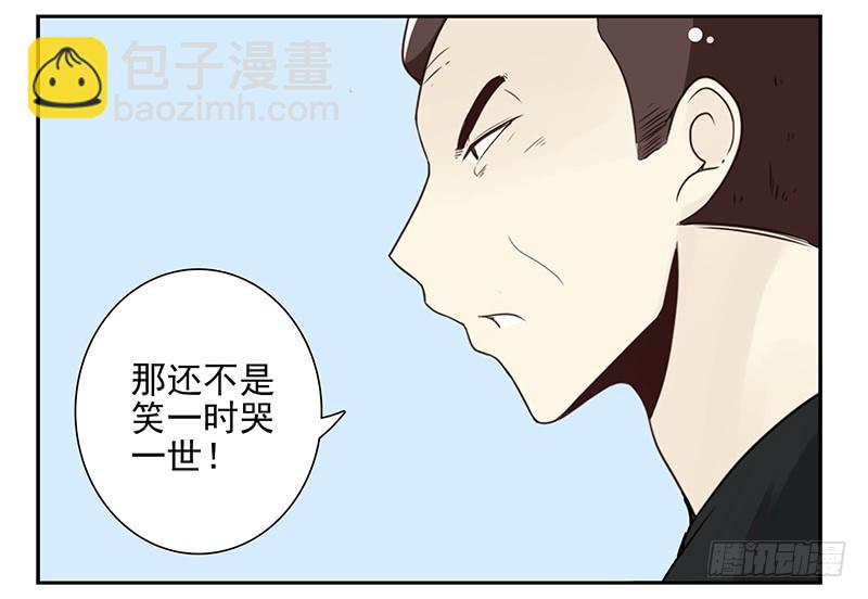 第五季105-106：比你大！-第252话