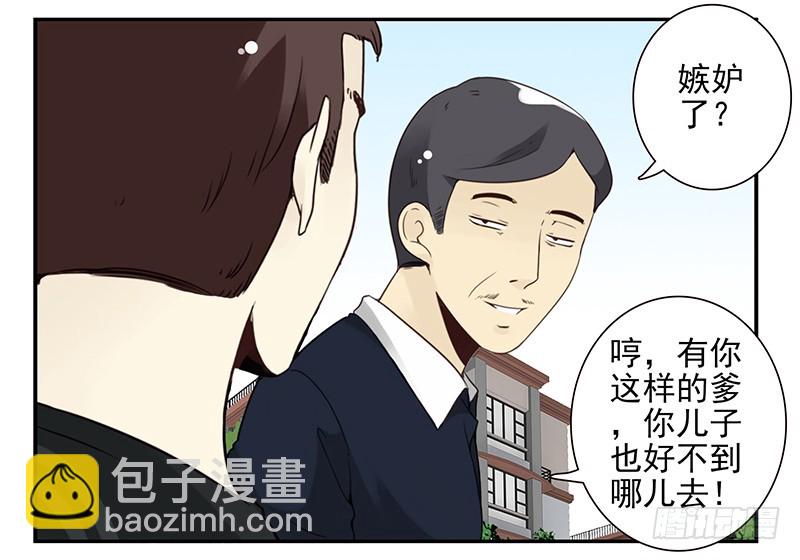 第五季105-106：比你大！-第252话