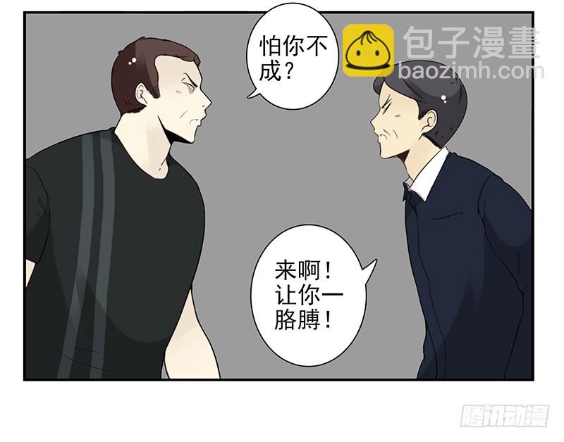 第五季105-106：比你大！-第252话