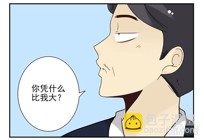 第五季105-106：比你大！-第252话