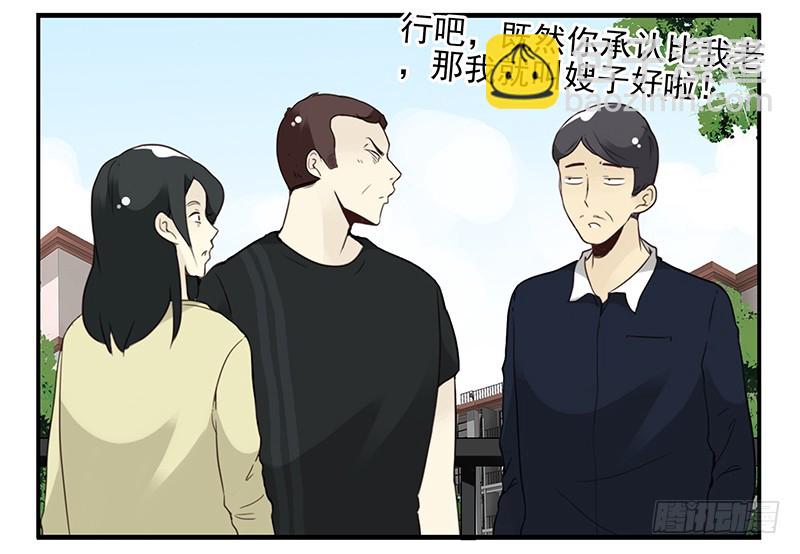 第五季105-106：比你大！-第252话
