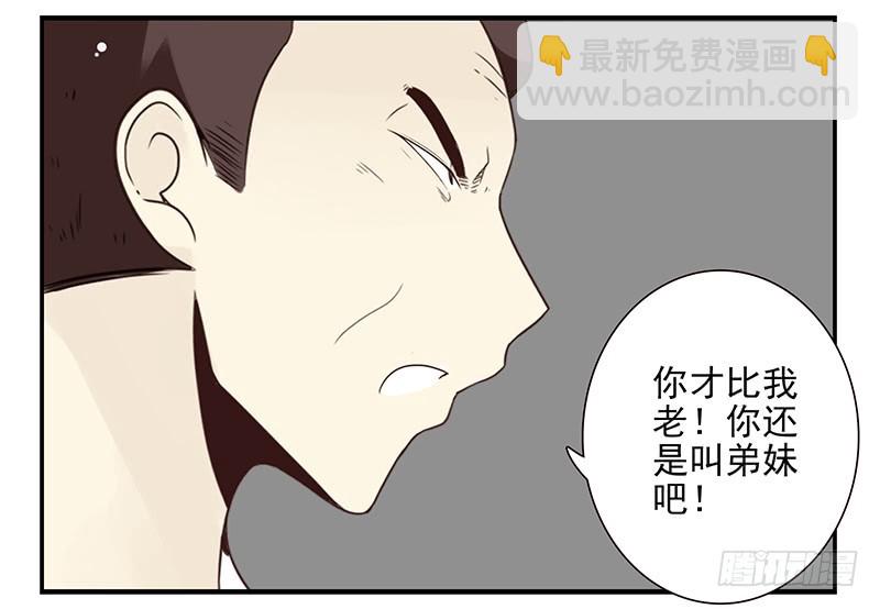 第五季105-106：比你大！-第252话