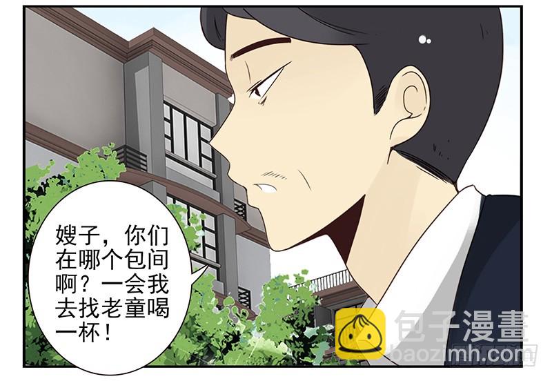 第五季105-106：比你大！-第252话
