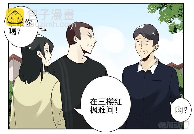 第五季105-106：比你大！-第252话