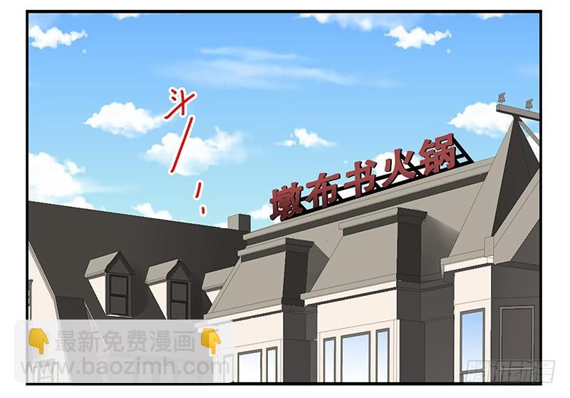 第五季105-106：比你大！-第252话