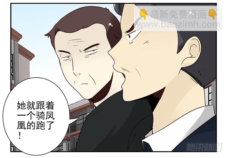 第五季105-106：比你大！-第252话