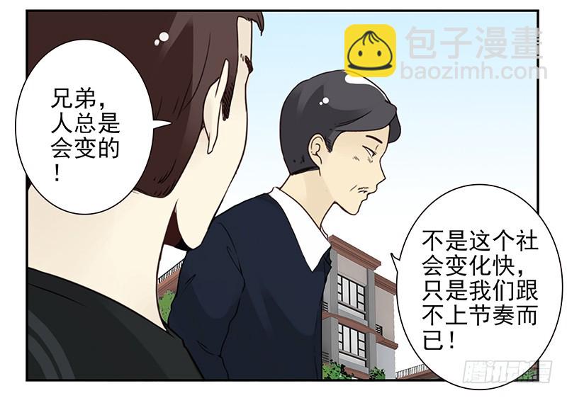 第五季105-106：比你大！-第252话
