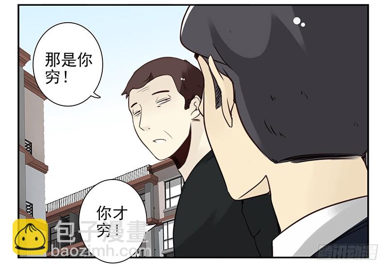 第五季105-106：比你大！-第252话