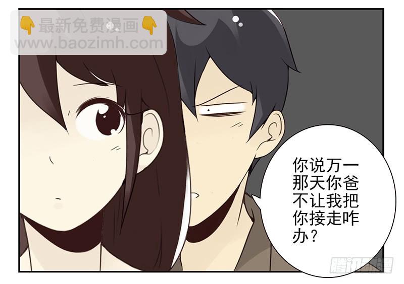第五季109-110：预约了-第254话