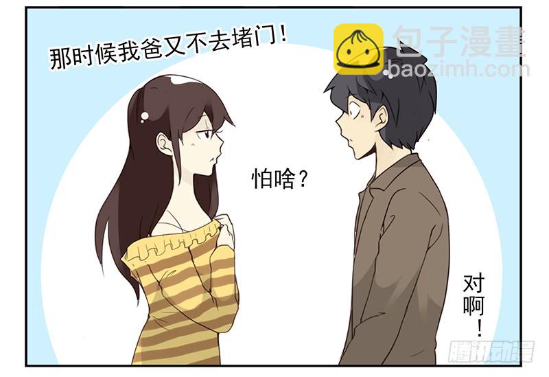 第五季109-110：预约了-第254话