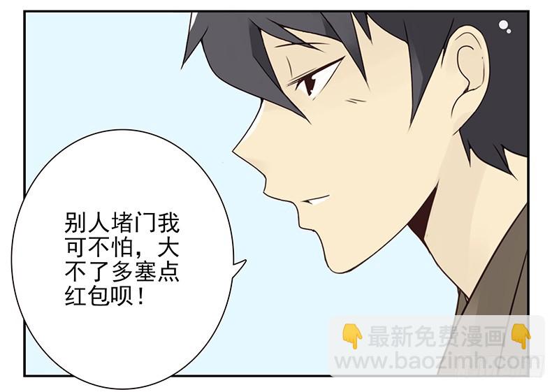 第五季109-110：预约了-第254话