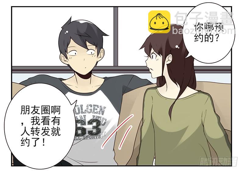 第五季109-110：预约了-第254话