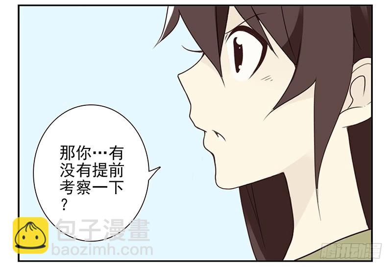 第五季109-110：预约了-第254话
