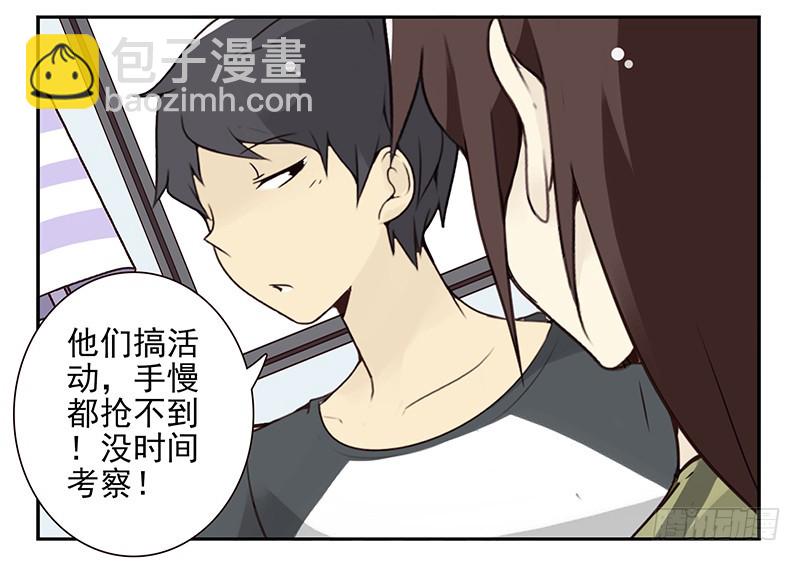 第五季109-110：预约了-第254话