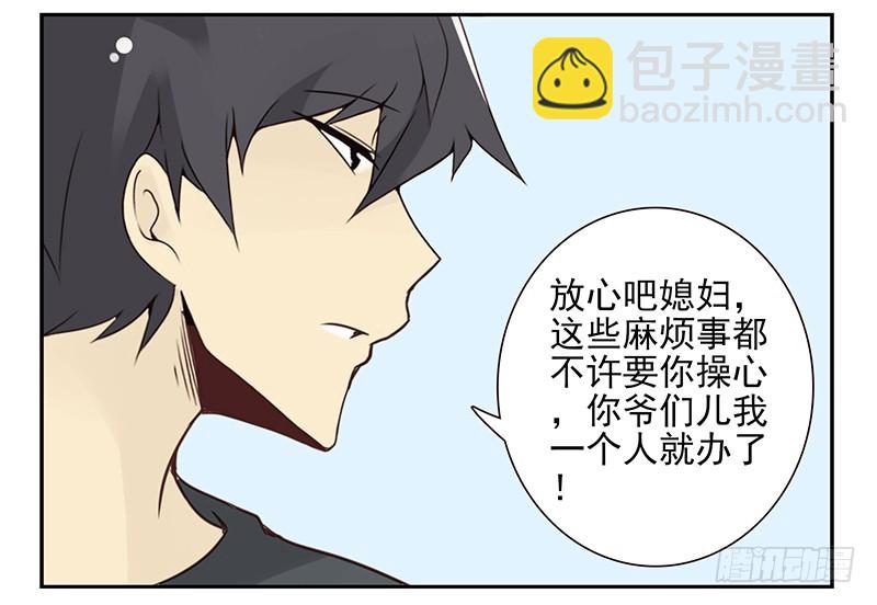 第五季109-110：预约了-第254话