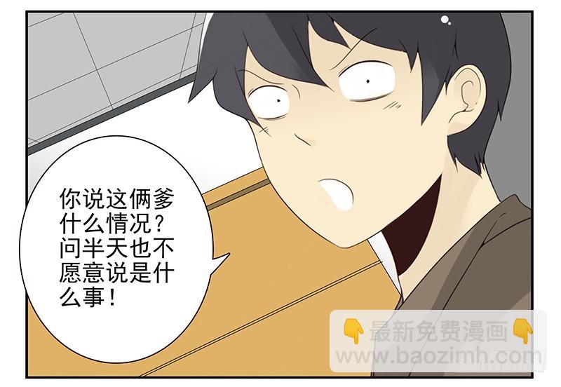 第五季109-110：预约了-第254话