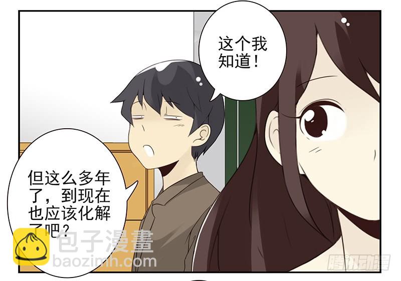 第五季109-110：预约了-第254话