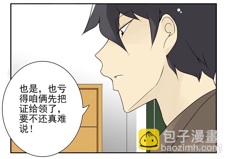 第五季109-110：预约了-第254话