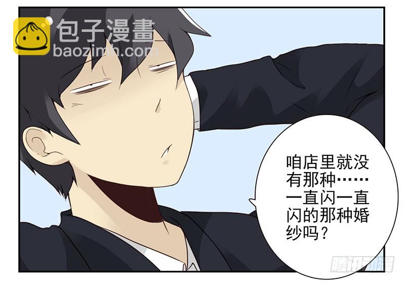 第五季113-114：镶钻的？-第256话