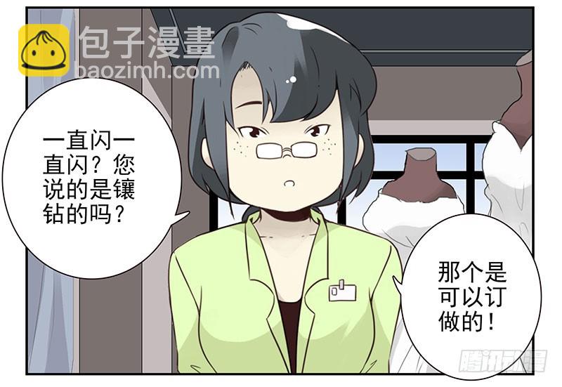第五季113-114：镶钻的？-第256话