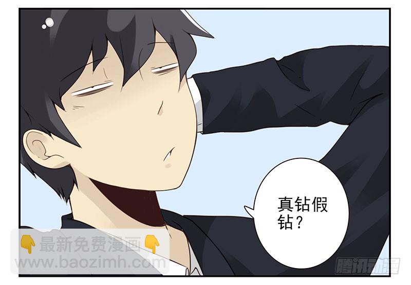 第五季113-114：镶钻的？-第256话