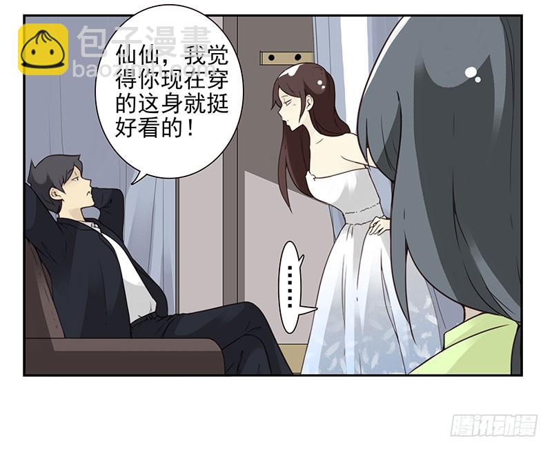 第五季113-114：镶钻的？-第256话