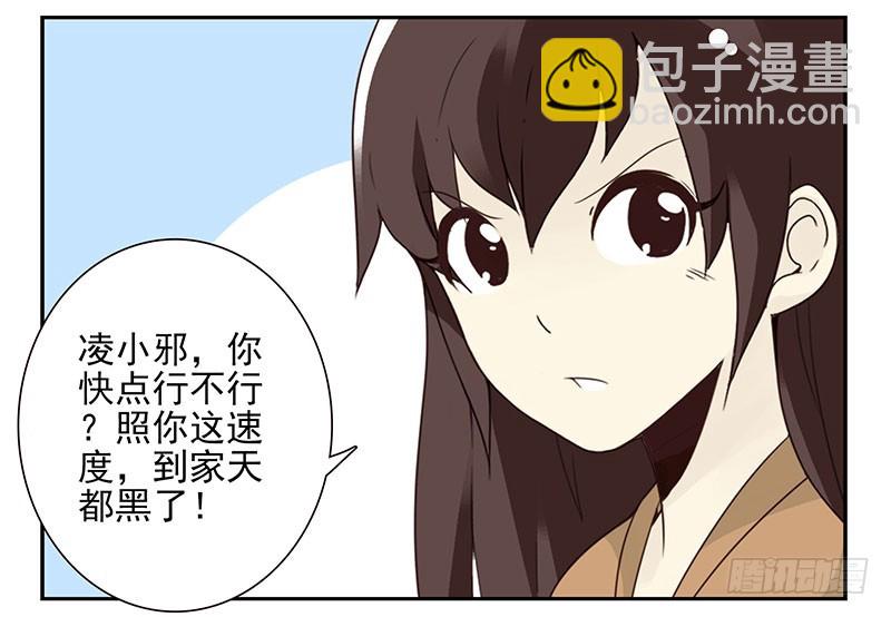 第五季113-114：镶钻的？-第256话