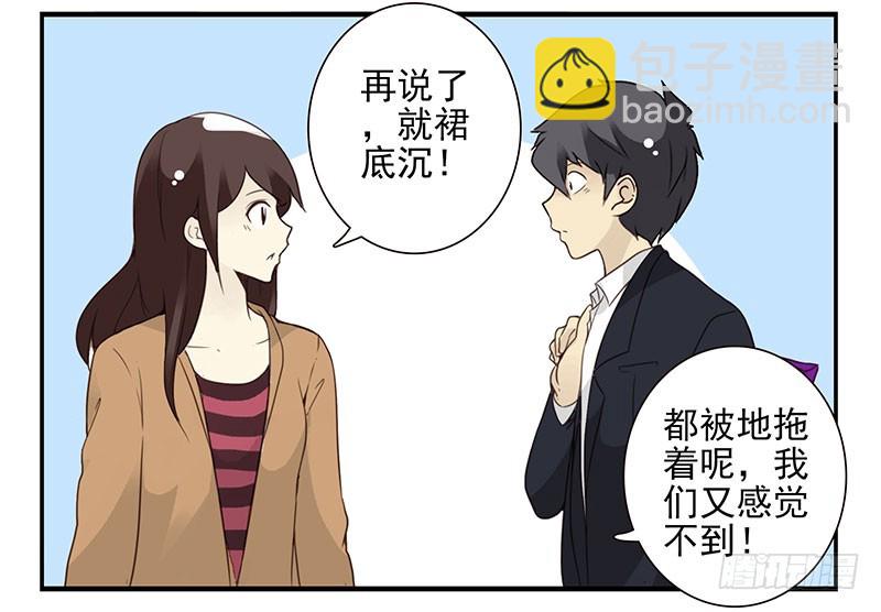 第五季113-114：镶钻的？-第256话
