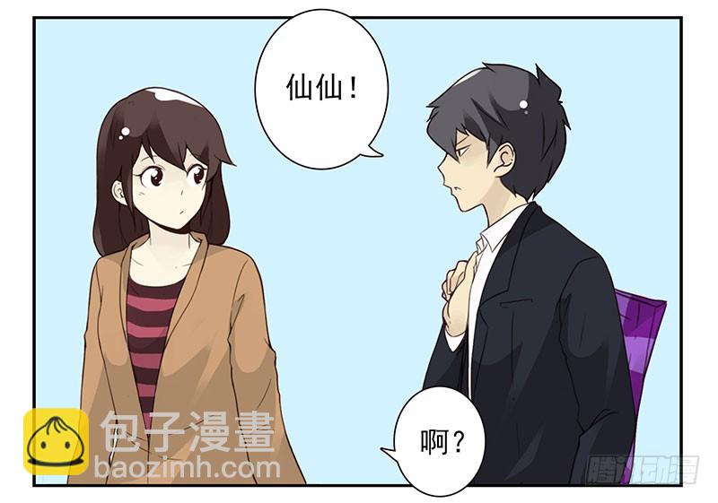 第五季113-114：镶钻的？-第256话