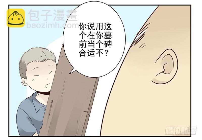 第五季117-118：交配战-第258话